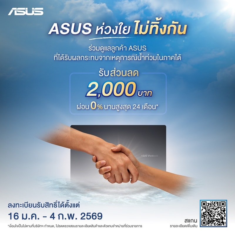 ASUS activity flood relief promotion