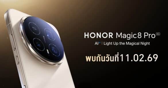 HONOR to Launch Magic8 Pro in Thailand on Feb 11, Featuring 200MP AI Telephoto Ultra Night Camera