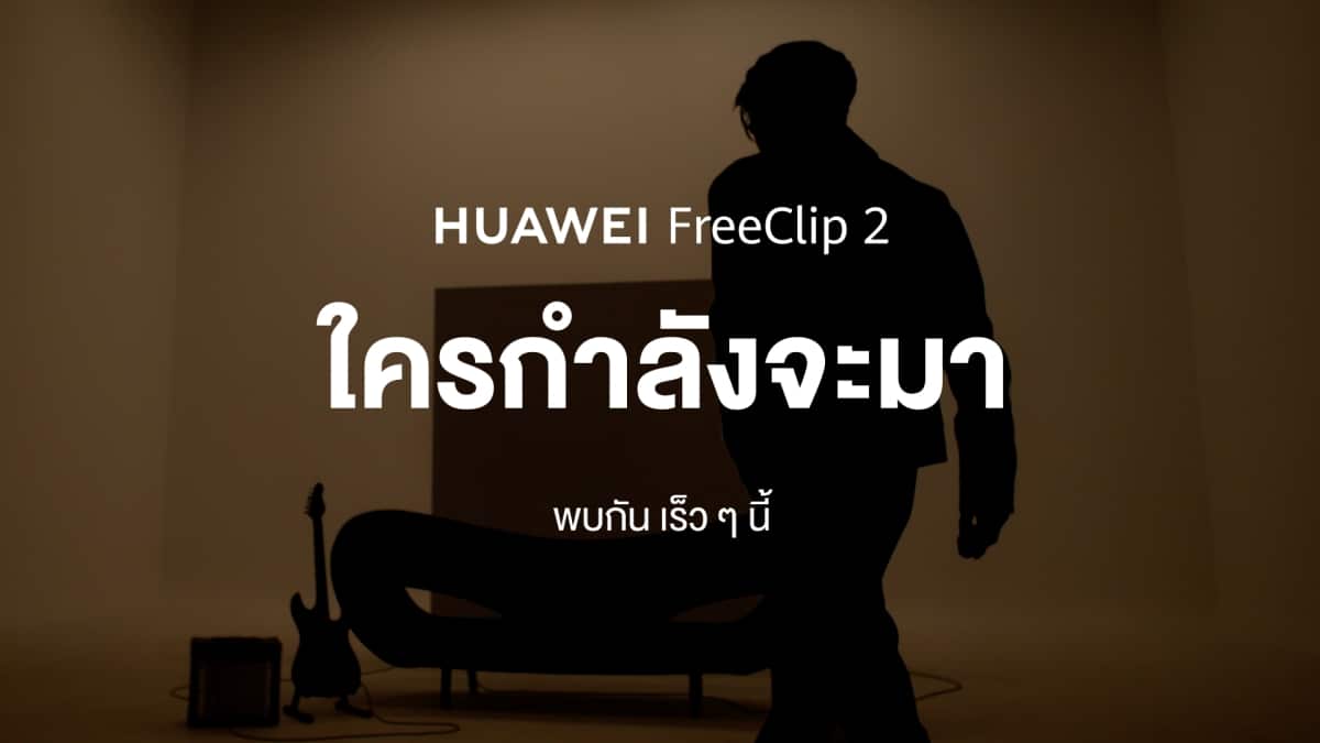 HUAWEI FreeClip 2 will be launched in Thailand soon.
