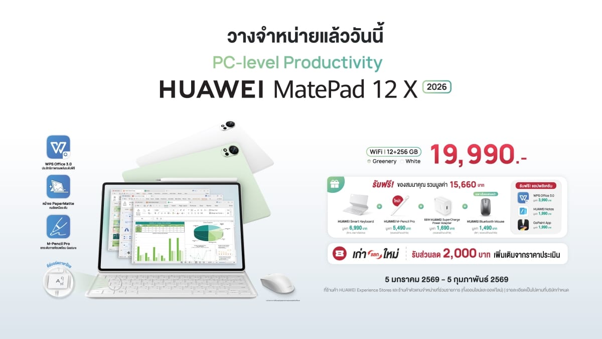 HUAWEI MatePad 12 X (2026)