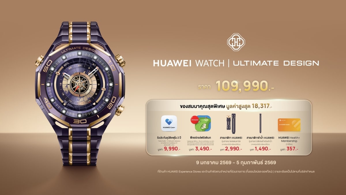 HUAWEI WATCH ULTIMATE DESIGN Royal Gold