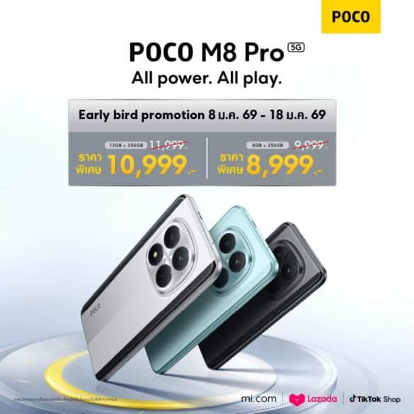 POCO M8 Pro 5G