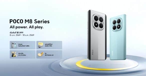 POCO M8 Series POCO M8 Pro 5G