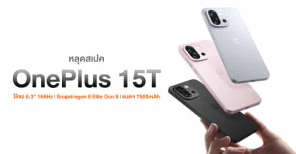 oneplus-15t-specs leaked 0