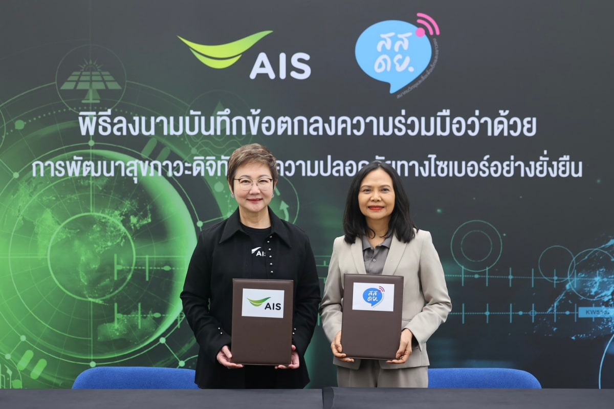 AIS NHCO Sign MOU to Advance Digital Well-being and Cyber Safety