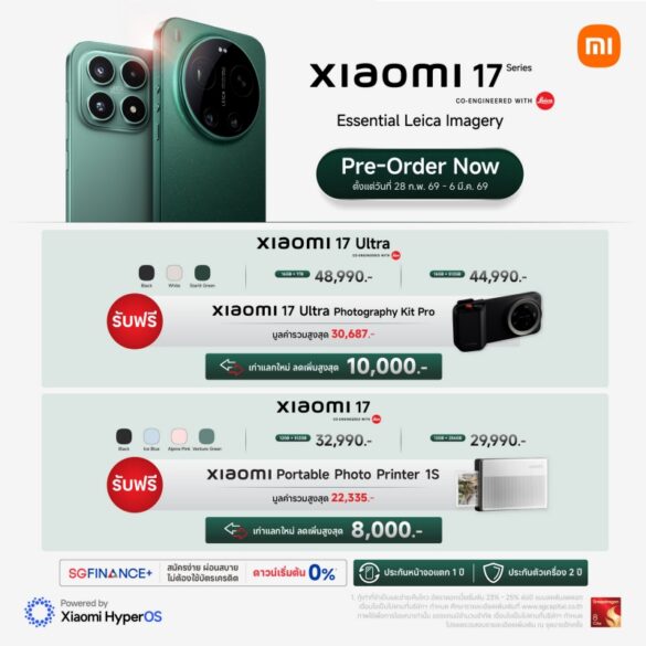 Xiaomi 17, Xiaomi 17 Ultra and Leica Leitz Phone Powered by Xiaomi Officially Announced 02