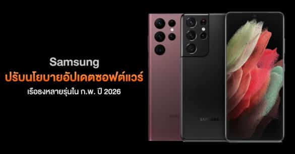 galaxy-s21-series-end-of-software-updates-support 0