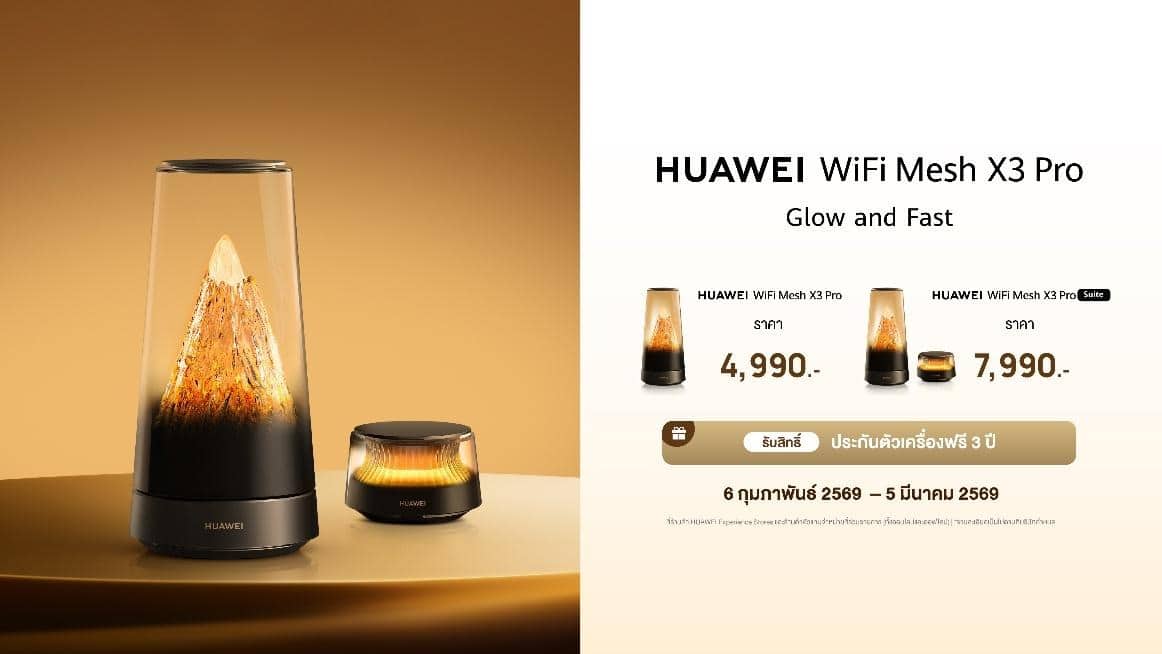 HUAWEI WiFi Mesh X3 Pro ราคา 4,990 บาท