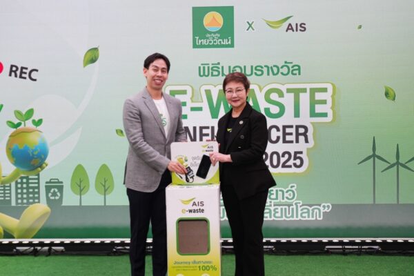 AIS E-Waste Influencer Junior