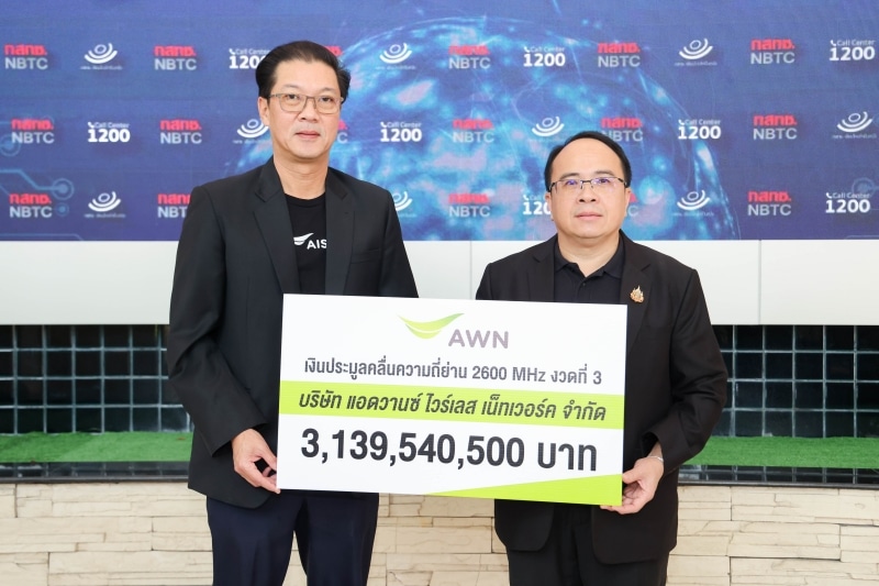 AIS Pays 3rd Installment for 2600 MHz License to NBTC
