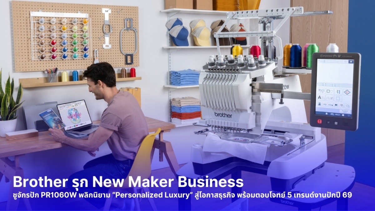 Brother Unveils PR1060W Smart Embroidery Machine to Drive Personalized Luxury Trend