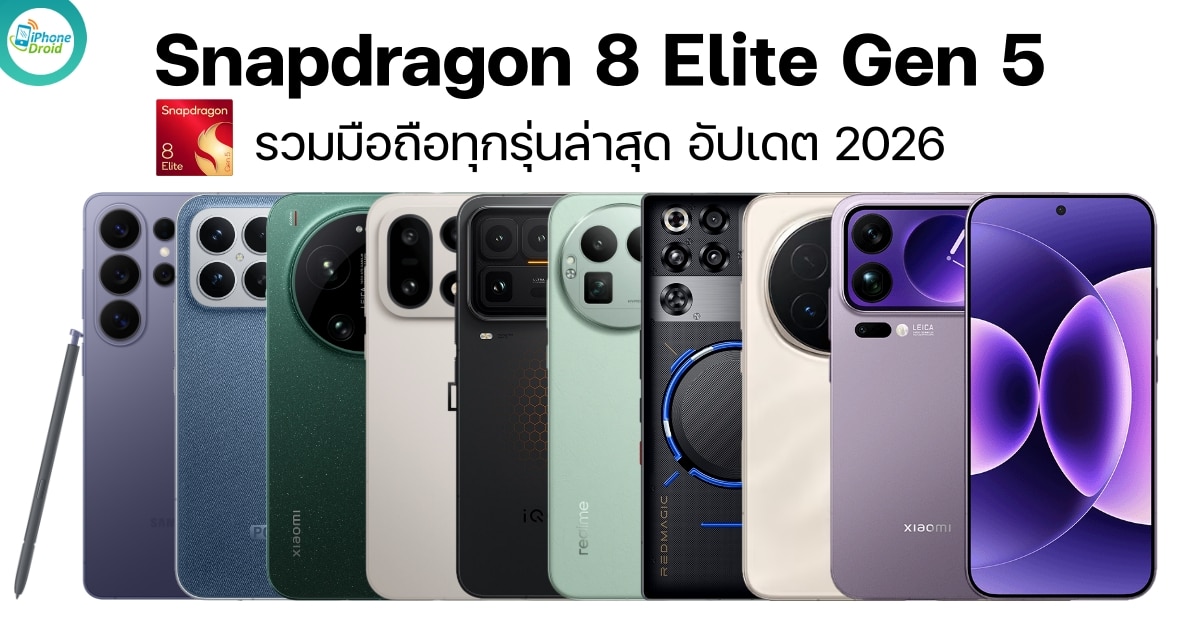 Full List of Snapdragon 8 Elite Gen 5 Smartphones in 2026