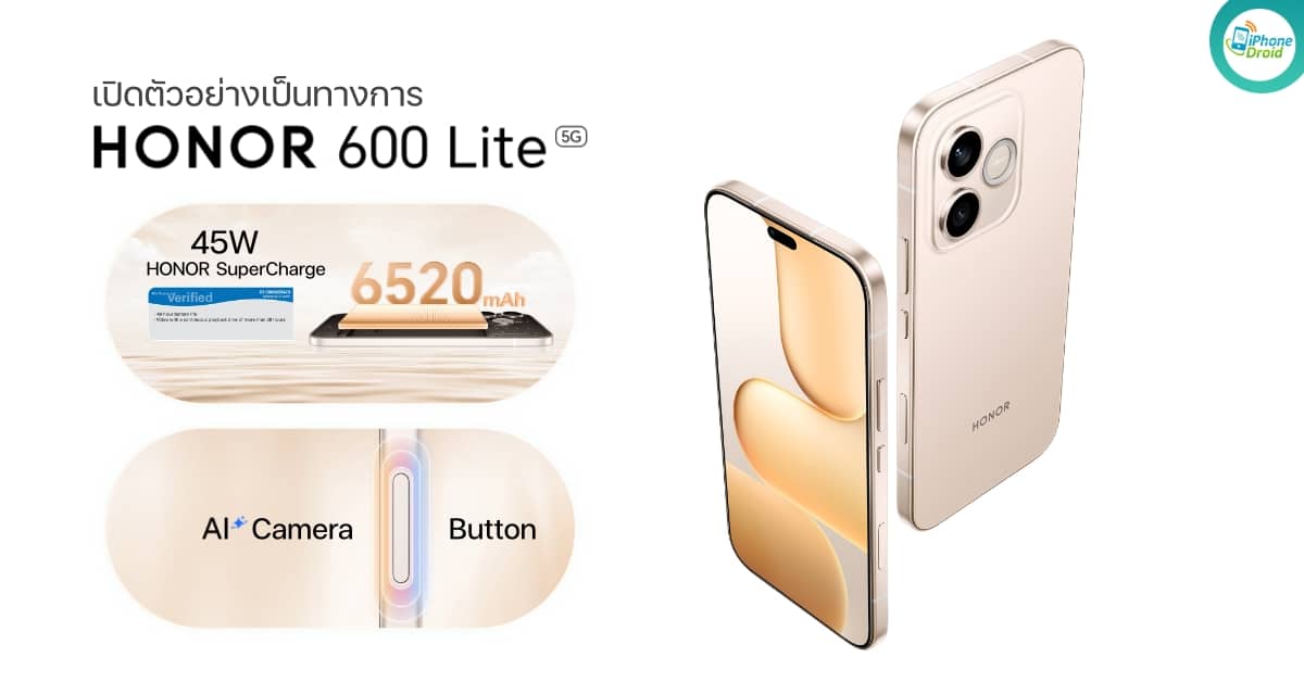 HONOR 600 Lite เปิดตัวอย่างเป็นทางการ