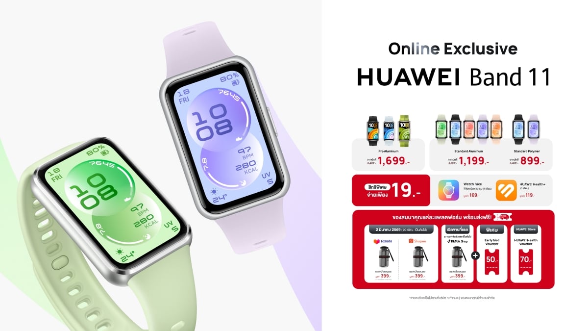 HUAWEI Band 11 Series Available Now! Starting at only 899 THB
