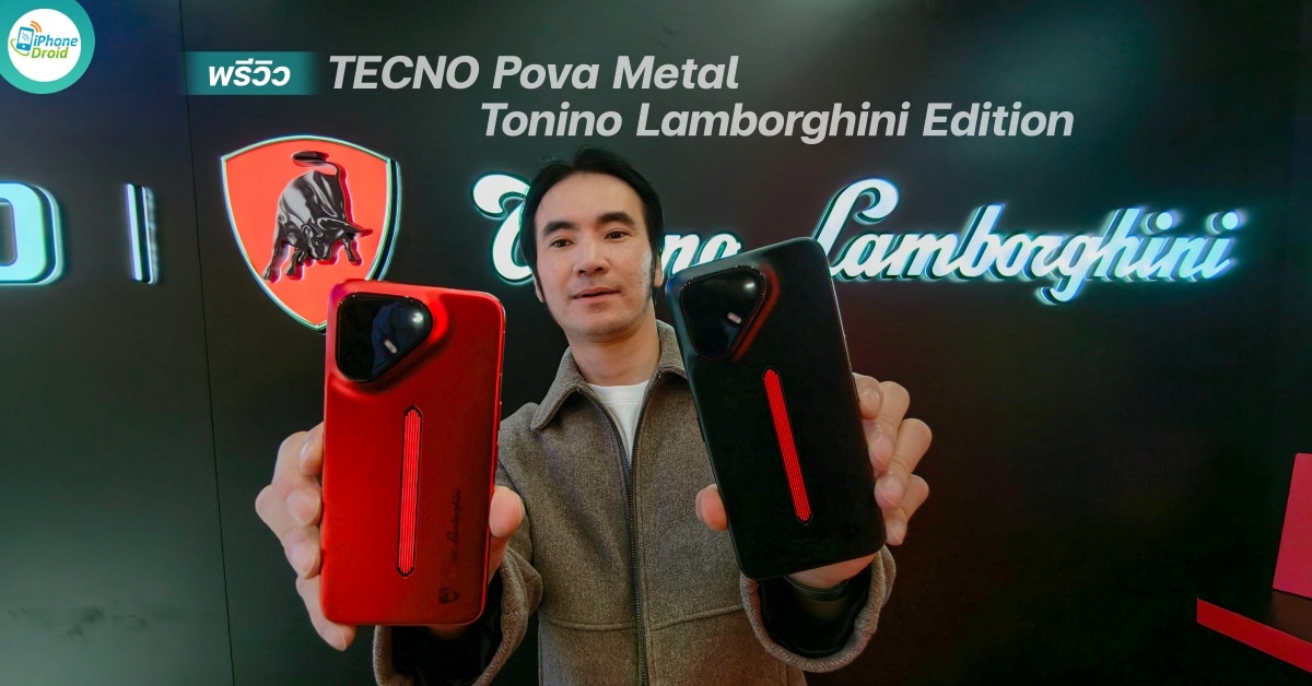 TECNO Pova Metal Tonino Lamborghini Edition