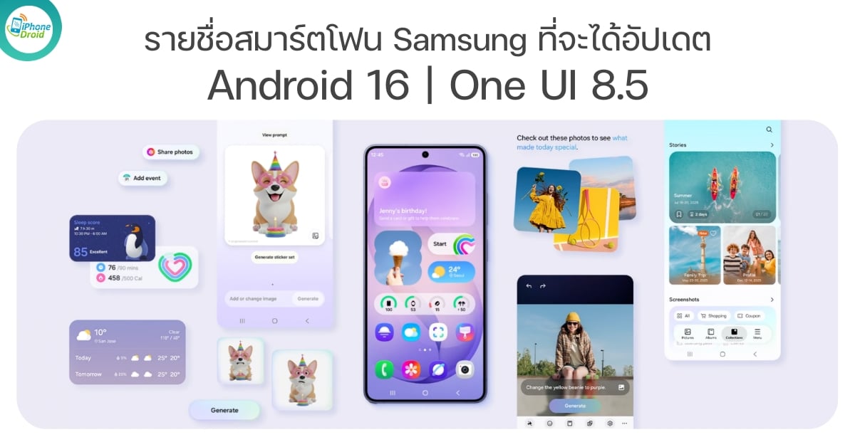 These Samsung Galaxy Devices Will Get Android 16 and One UI 8.5