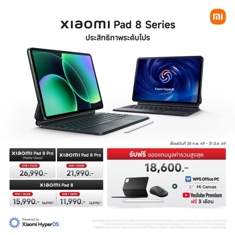 Xiaomi Pad 8 Series