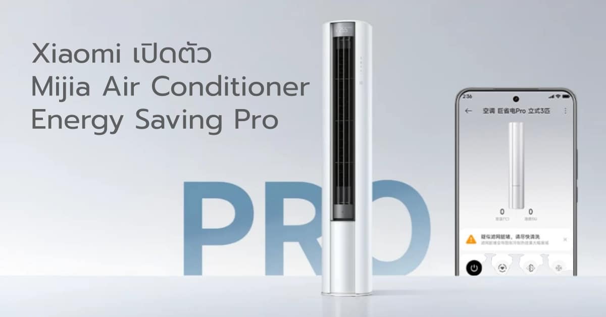 Xiaomi launches Mijia Air Conditioner Energy Saving Pro