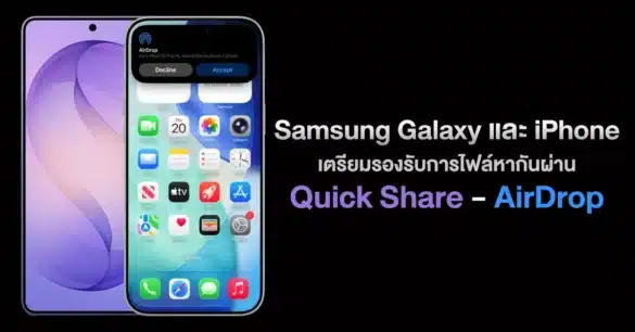 airdrop-for-samsung-galaxy-devices-are-coming-soon 0