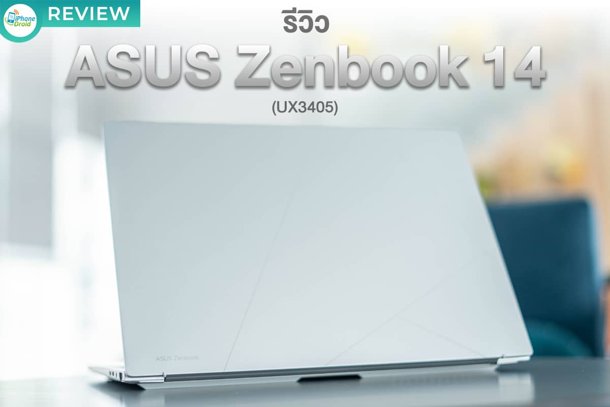 ดีไซน์-ASUS-Zenbook-14-OLED-UX3405
