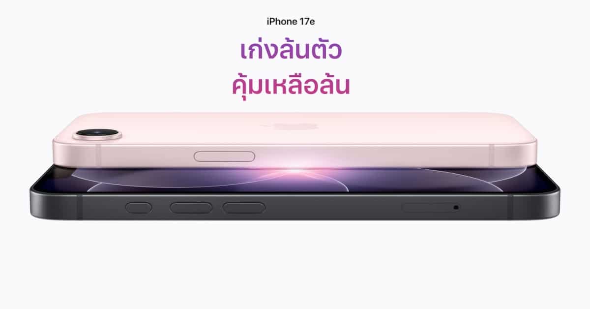iPhone 17e Official Everything You Need to Know