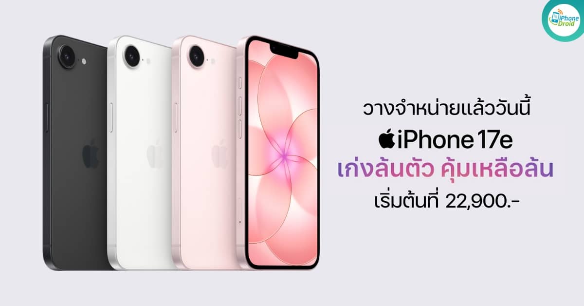 iphone-17e-officially-available