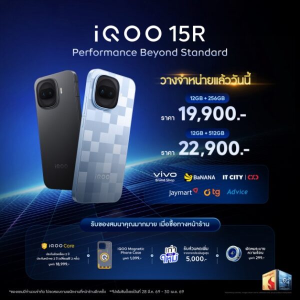 iQOO 15R Launched in Thailand, Starting at 19900 Baht 01