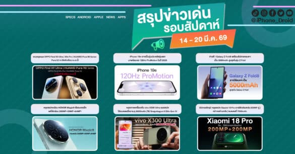 it-weekly-news-2026-march-14-20 0