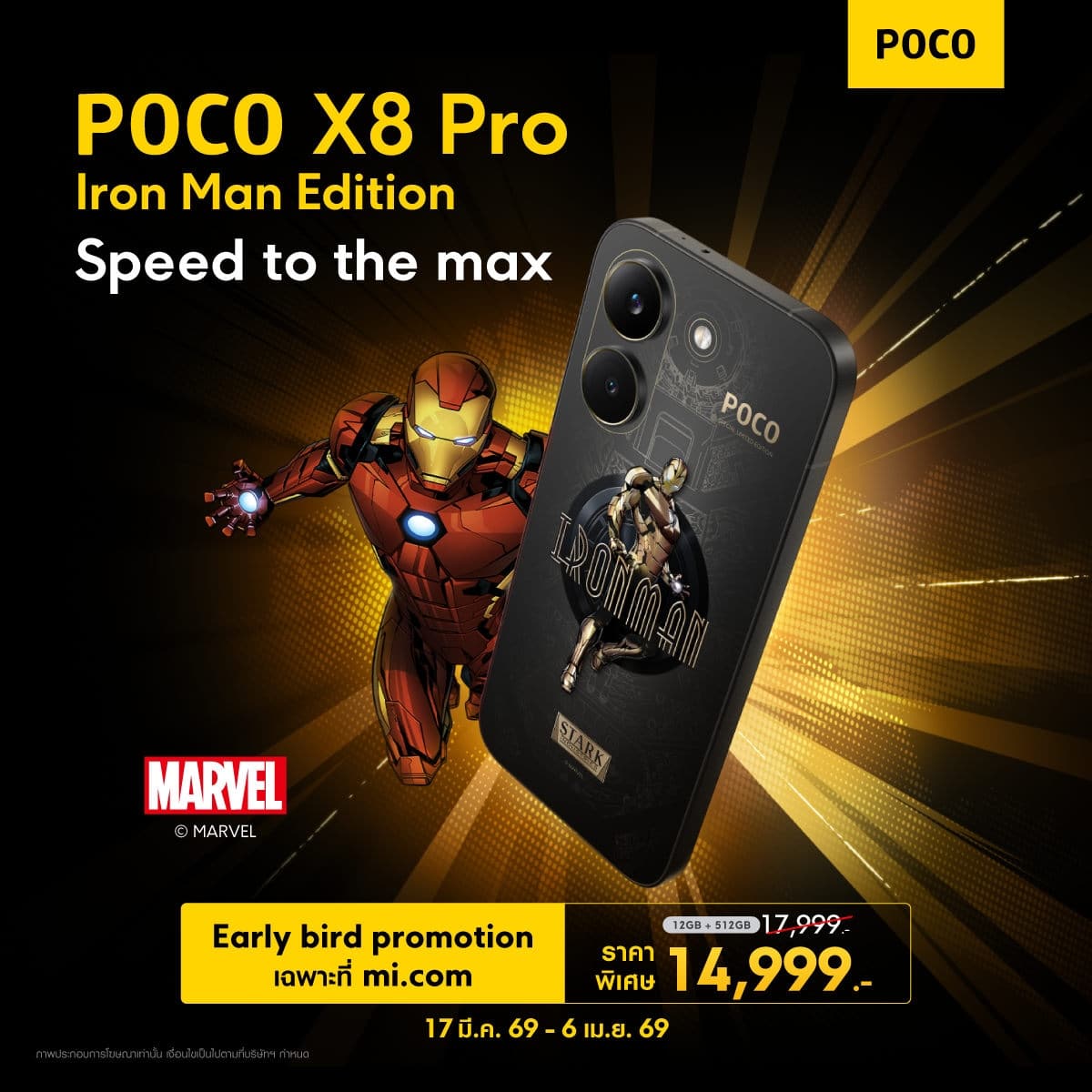 poco-x8-pro-series-thailand-launch-price-specs