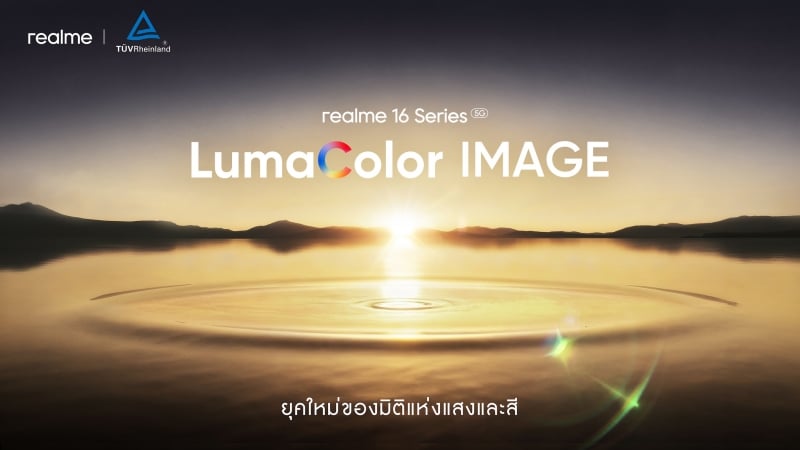 realme 16 Pro 5G First Phone with 200MP Periscope Camera and LumaColor