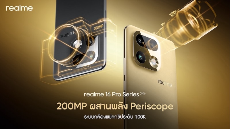 realme 16 Series 5G Launches