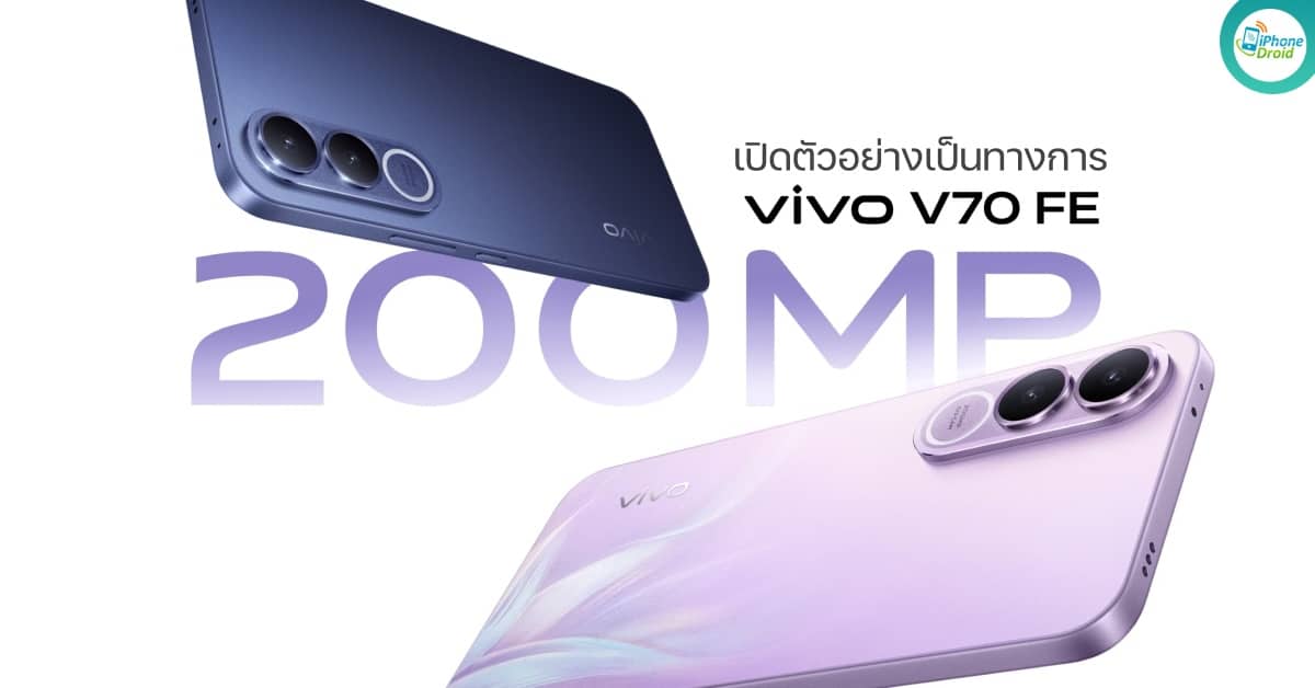vivo V70 FE is official with a 200MP rear camera