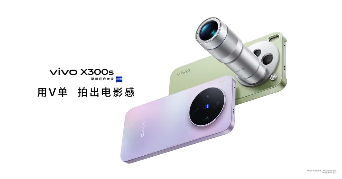 vivo X300s