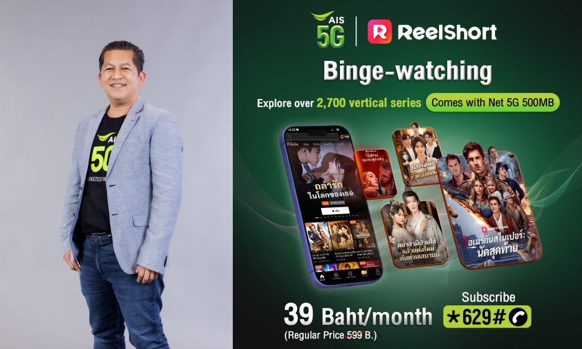 AID ReelShort Packages