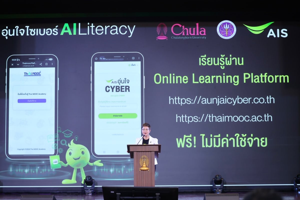 AIS in partnership with MHESI and Chulalongkorn University, launches the AI Literacy