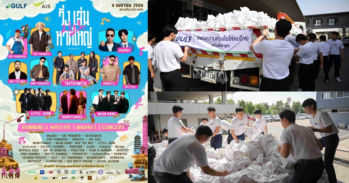 GULF AIS Support Running in Hatyai on April 9 to Boost Economic Recovery