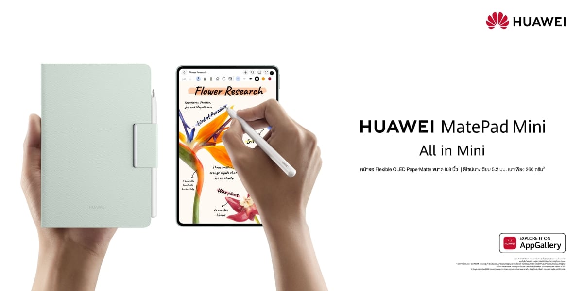 HUAWEI MatePad Mini