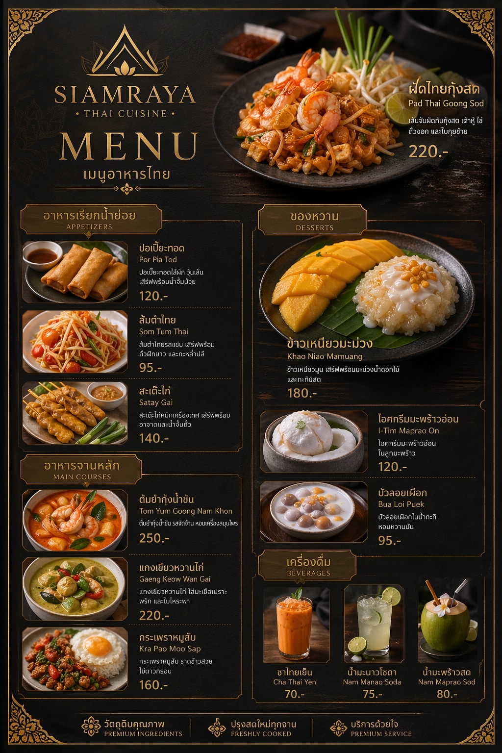 Image Credits ChatGPT Images 2.0 Thai Food