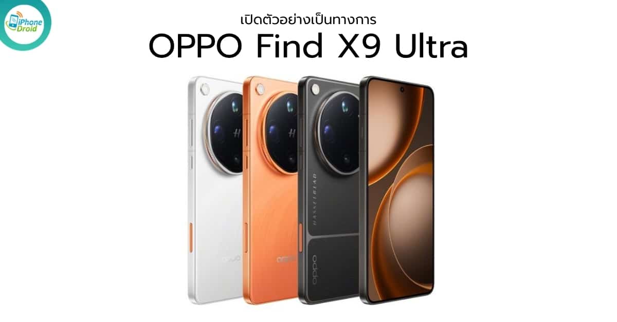 OPPO Find X9 Ultra