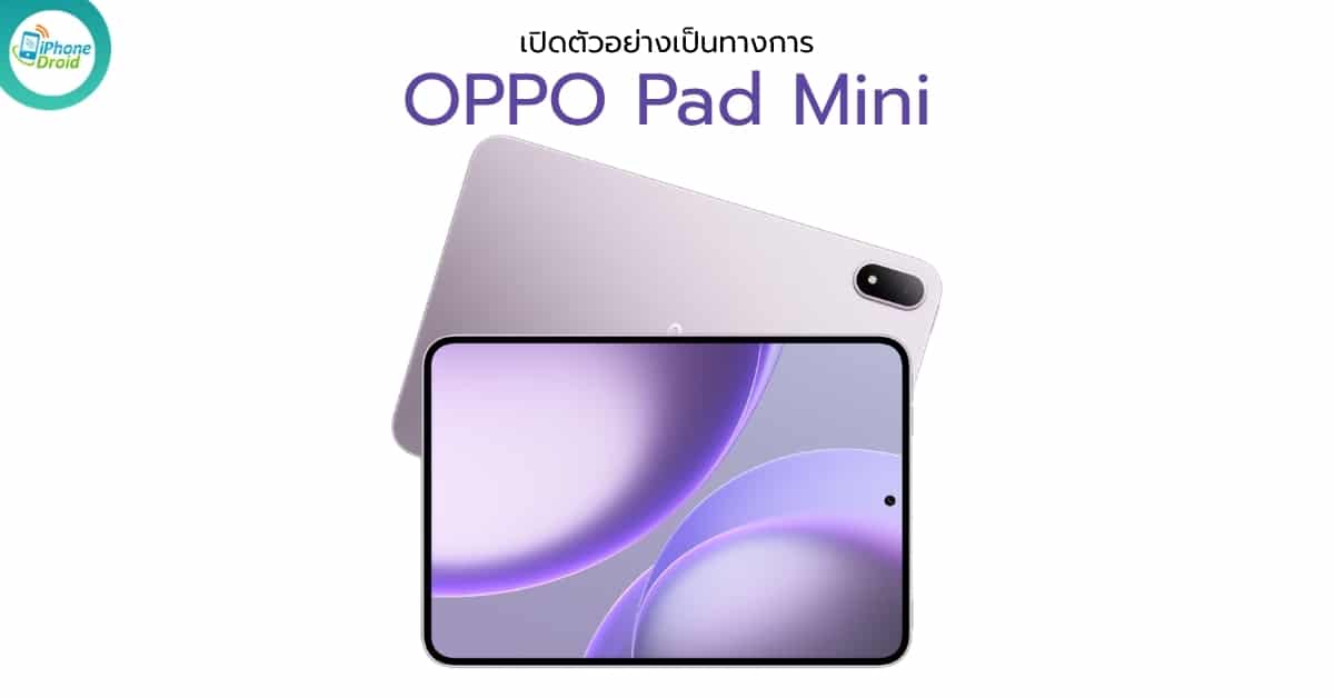 OPPO Pad Mini