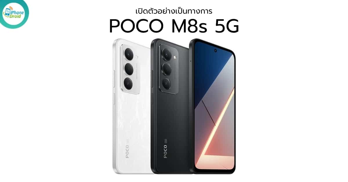 POCO M8s 5G