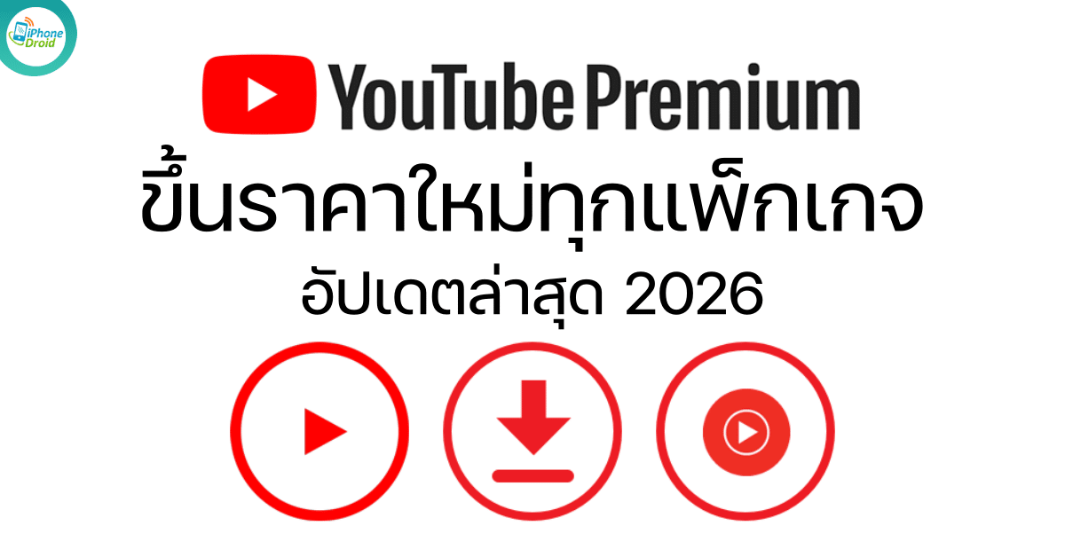 YouTube-Premium-Pricing-Plans-in-thailand