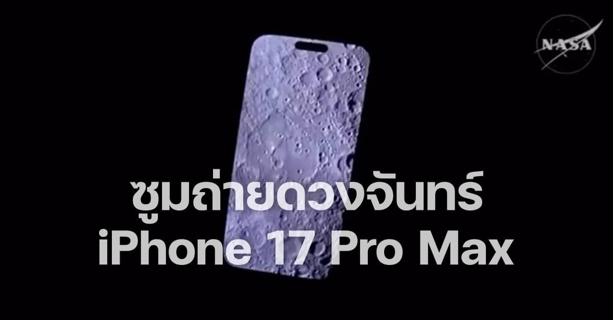 iphone-17-pro-max-moon-photo-artemis-ii