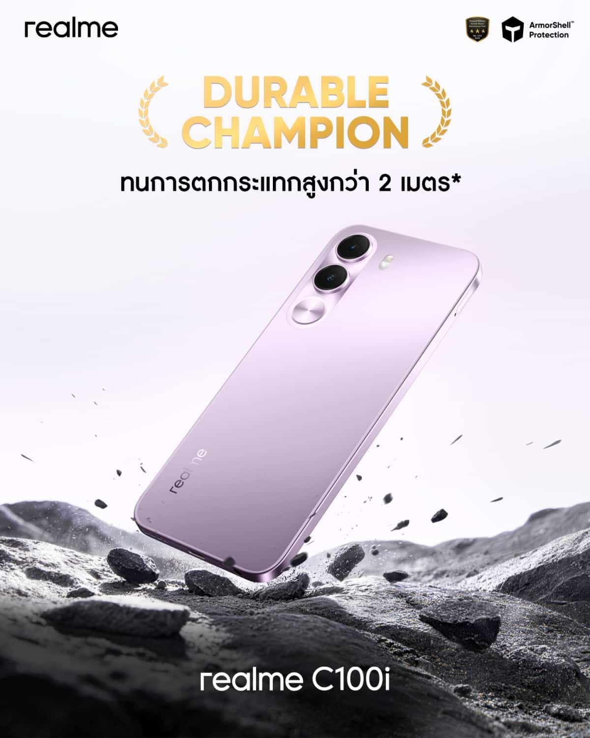 realme FLASH SALE C100i