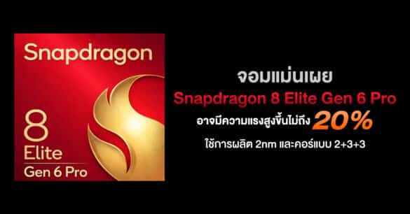 snapdragon-8-elite-gen-6-pro performance leaked 0