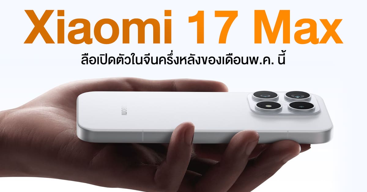 Xiaomi 17t Pro: everything we know so far — image 1