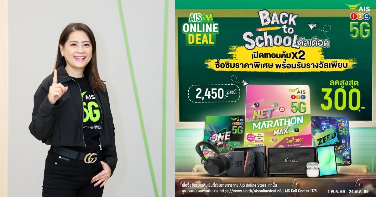 AIS Back to School 2026