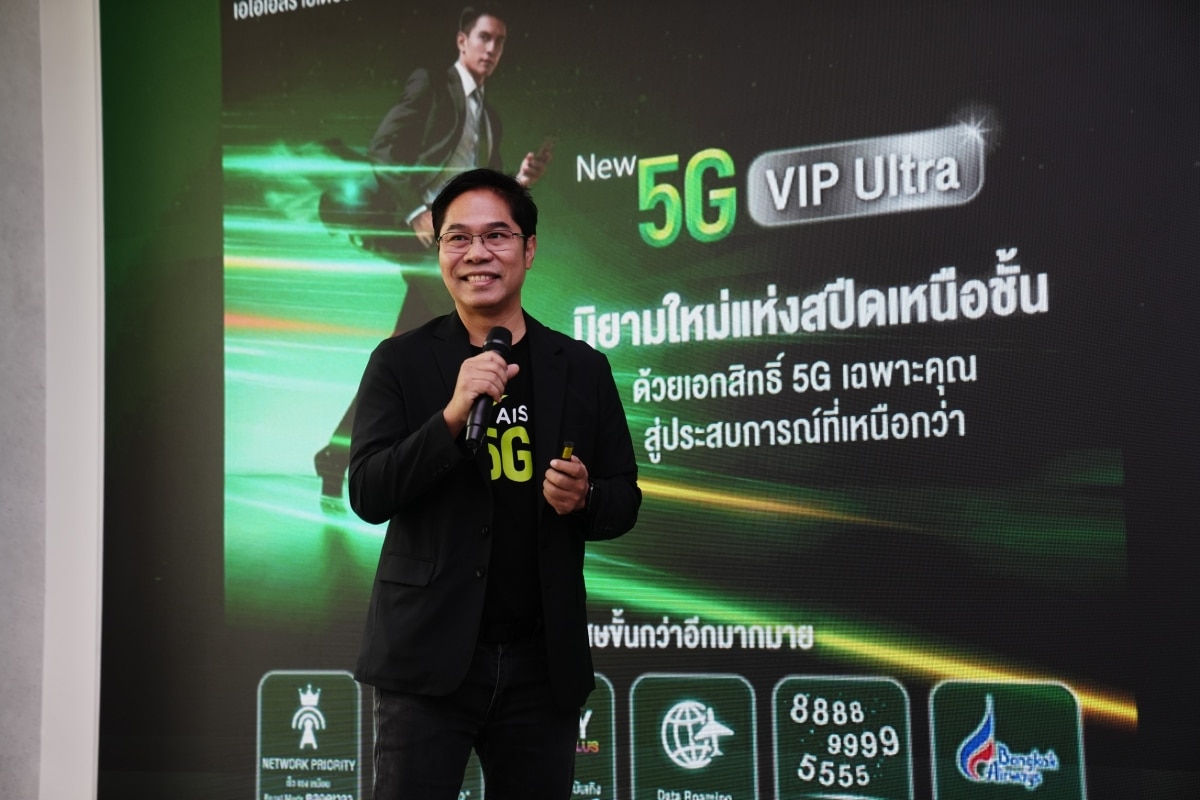 AIS Launches the First-Ever 5G VIP Ultra Package