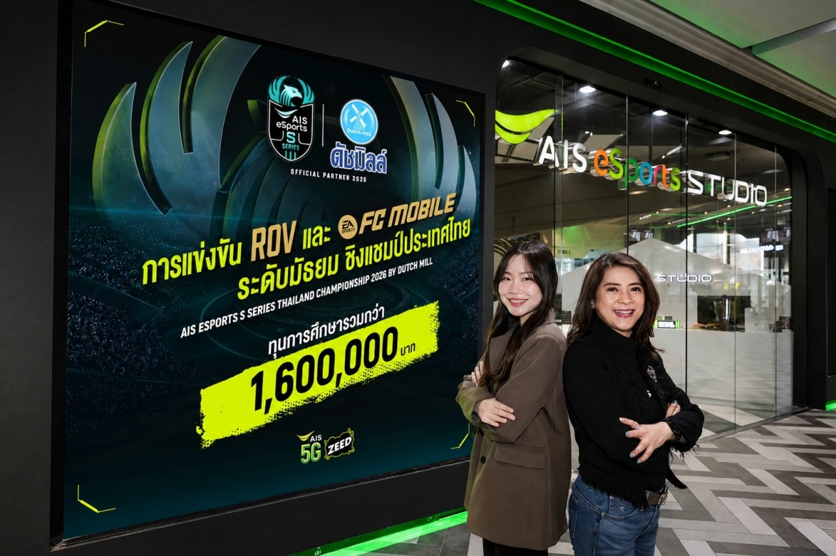 AIS eSports S Series Thailand Championship 2026 by Dutch Mill