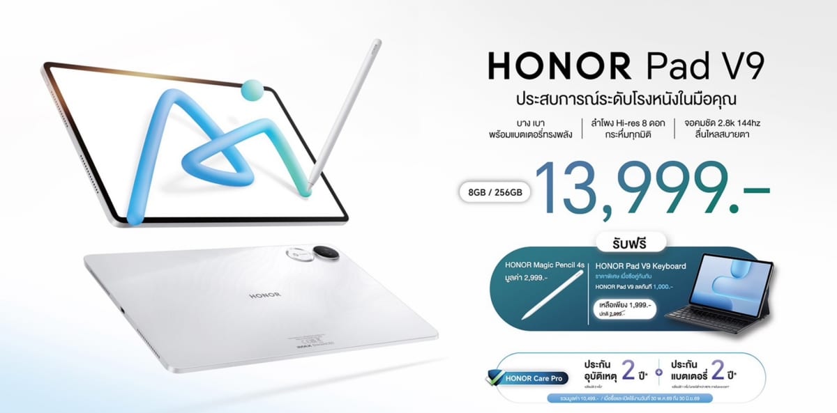 HONOR Pad V9 (8GB+256GB)